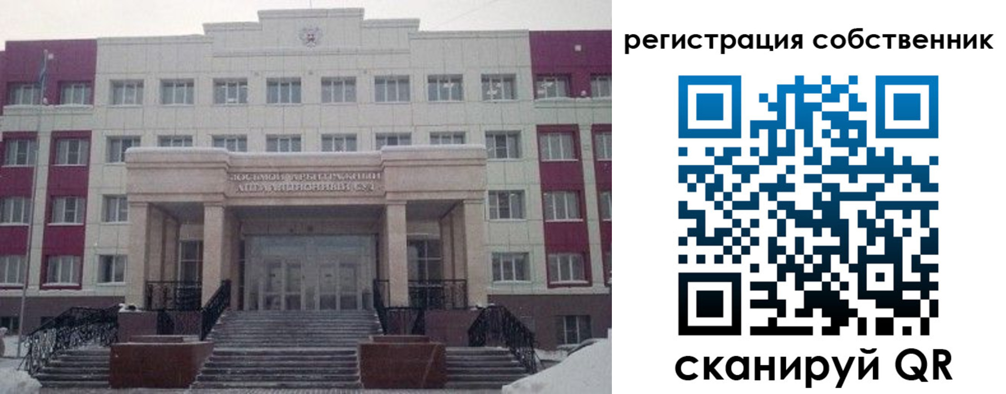 прописка в квартире в Томской области
