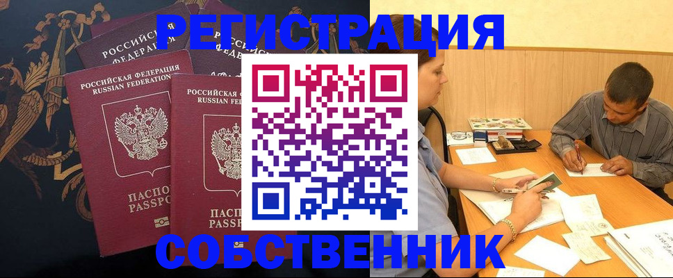 прописка поиск в Томской области