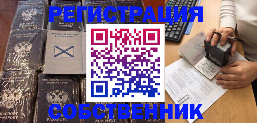 прописка иностранных граждан в Томской области