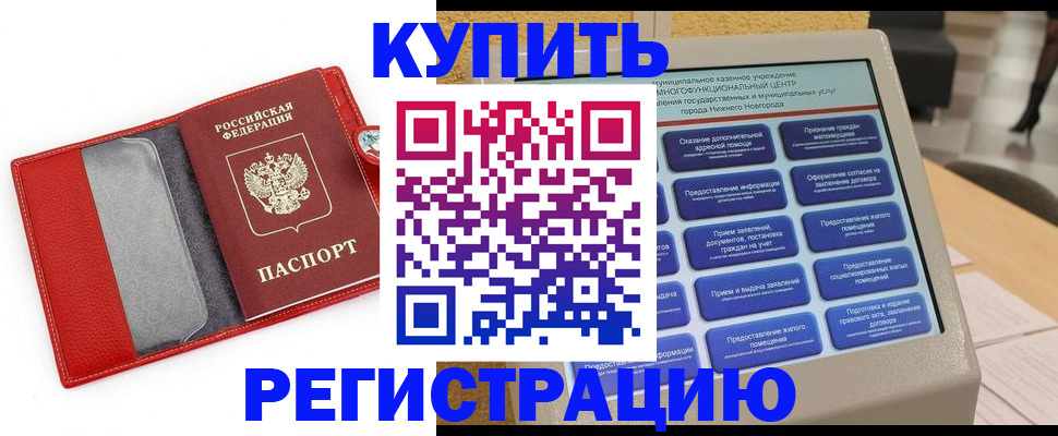 прописка для школы в Томской области