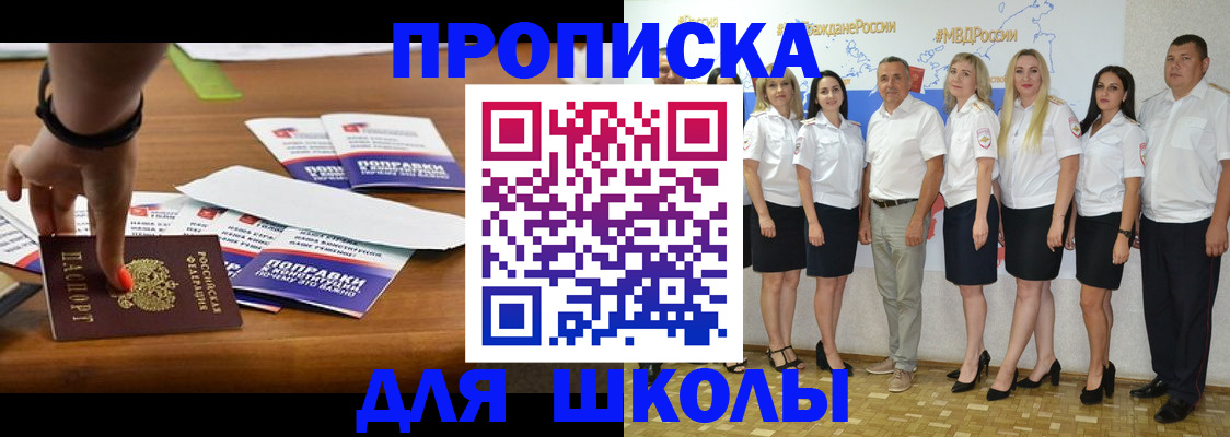 прописка для военкомата в Томской области
